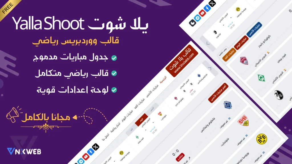 Image of قالب يلاشوت YallaShoot للمحتوي الرياضي
